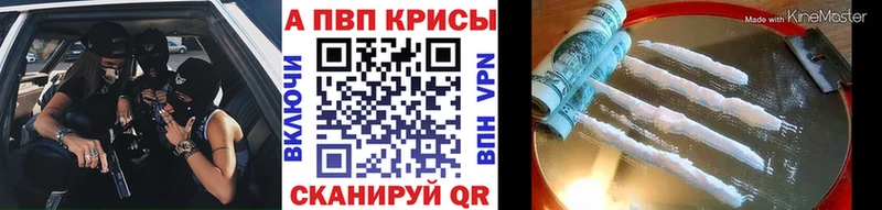 Alpha PVP СК  маркетплейс состав  Златоуст 