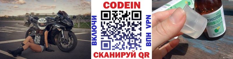 Кодеиновый сироп Lean напиток Lean (лин)  гидра онион  Златоуст 