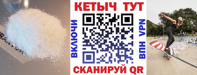 КЕТАМИН ketamine  купить наркотик  Златоуст 