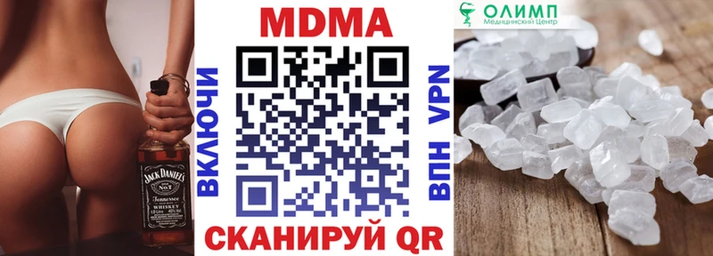 MDMA кристаллы  Златоуст 