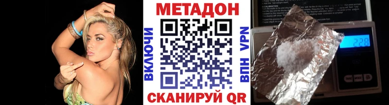 МЕТАДОН VHQ  Златоуст 