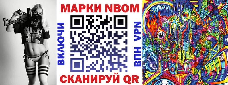продажа наркотиков  Златоуст  Марки 25I-NBOMe 1,5мг 